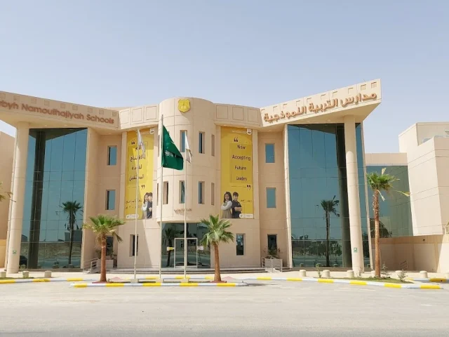 Tarbiyah Namouthajiyah Schools