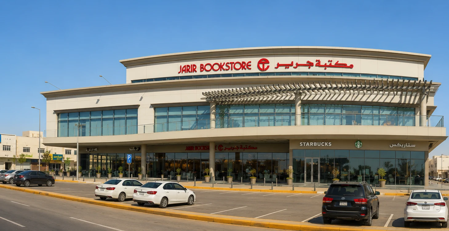 Jarir Bookstore 1